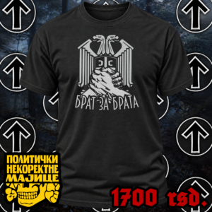 Brat za brata