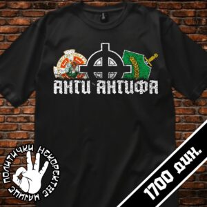Anti Antifa SDK Celtic Cross Zbor
