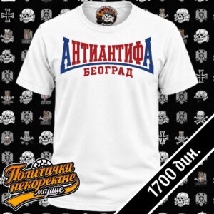 Антиантифа Београд